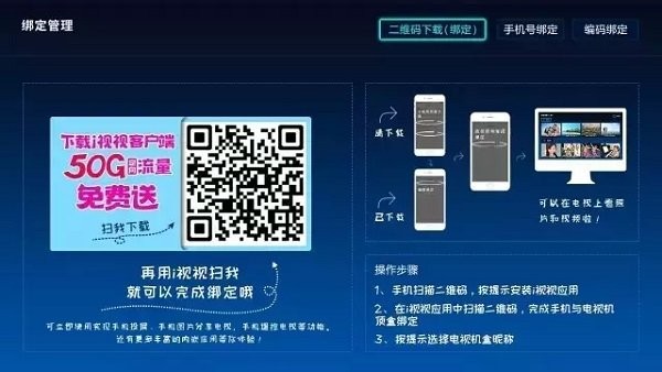 i视官方下载 i视智能监控app