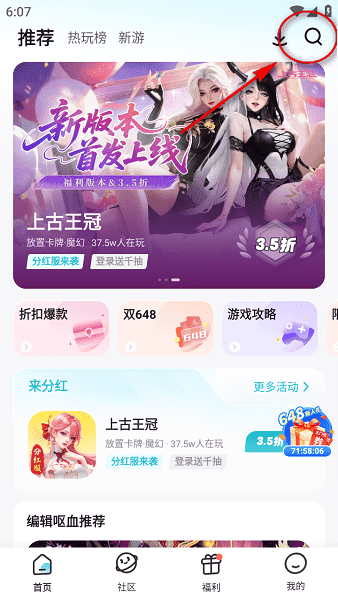 一元手游0.01折官方版 一元手游平台app官方下载