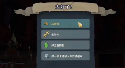 杀戮尖塔中文版 杀戮尖塔