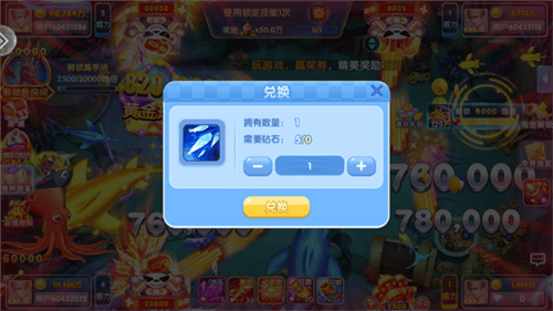 捕鱼之海底捞HD