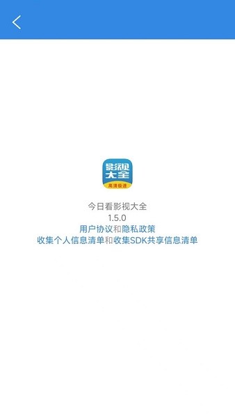 今日看影视大全