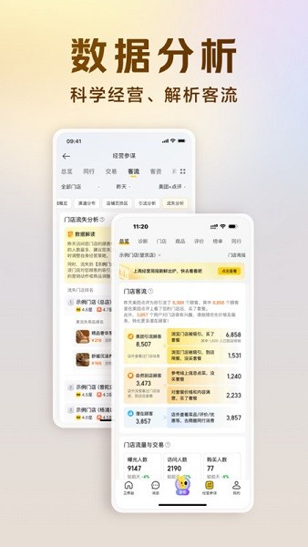 美团经营宝app官方下载 美团经营宝app官方下载