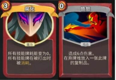 杀戮尖塔 杀戮尖塔