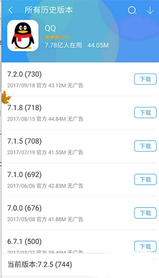 360应用商店安卓版