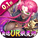 妖神记之巅峰对决折扣版