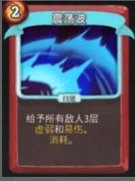 杀戮尖塔 杀戮尖塔