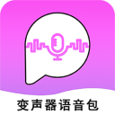 全能变声器语音包App