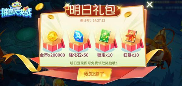 捕鱼大决战狂暴版3d