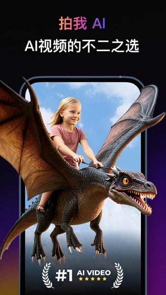 拍我ai