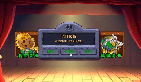 植物大战僵尸杂交版重制版手机下载 植物大战僵尸杂交版重制版手机下载