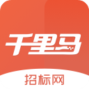 千里马招标网app最新版