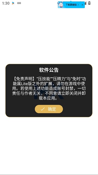 明曦元启最新版本