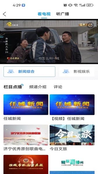 任城融媒 任城融媒