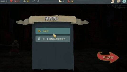 杀戮尖塔官方下载 杀戮尖塔汉化版