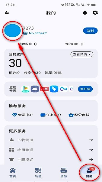 appshare官方版下载
