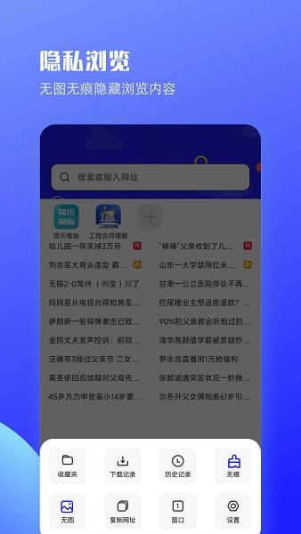 迷你浏览器app 迷你浏览器手机版