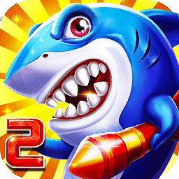 巨炮捕鱼2高爆版快手版