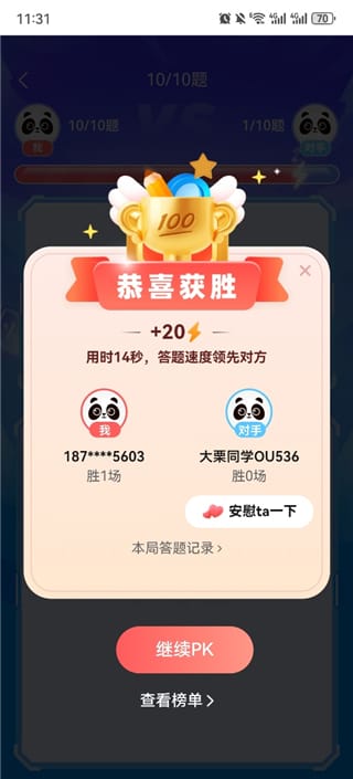 作业帮一课app下载安装