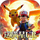 口袋大冒险0.1折扣版