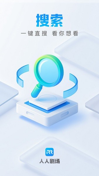 人人剧场