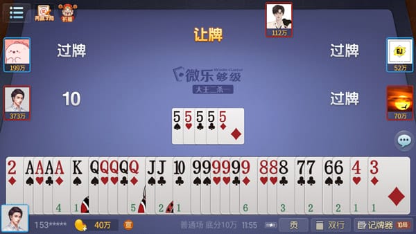 微乐够级手机版