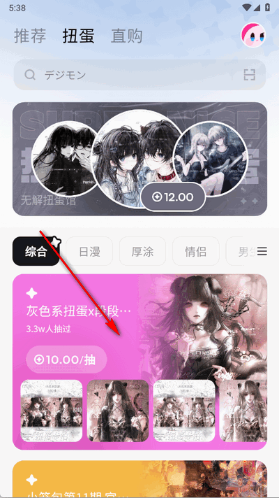 萌物番app 萌物番app