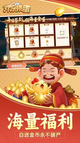 欢乐掼蛋 欢乐掼蛋