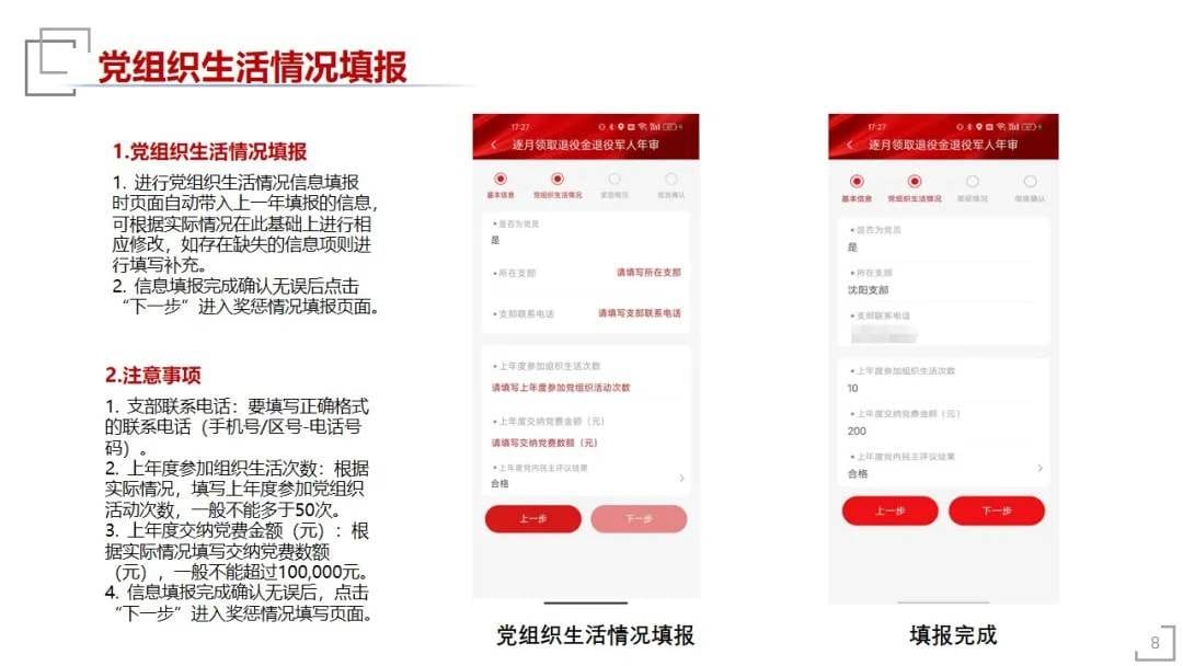 退役军人服务app手机版