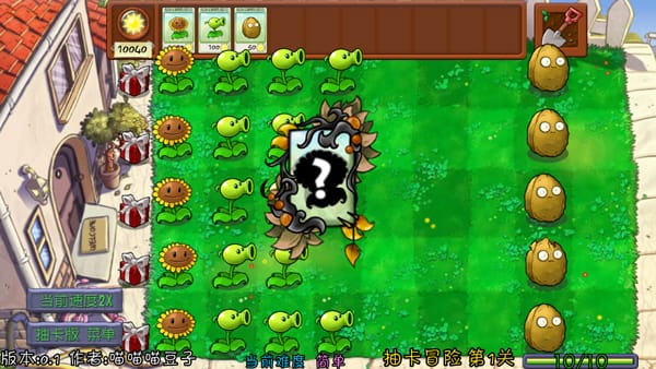 植物大战僵尸抽卡重置版下载安装 植物大战僵尸抽卡重置版下载安装