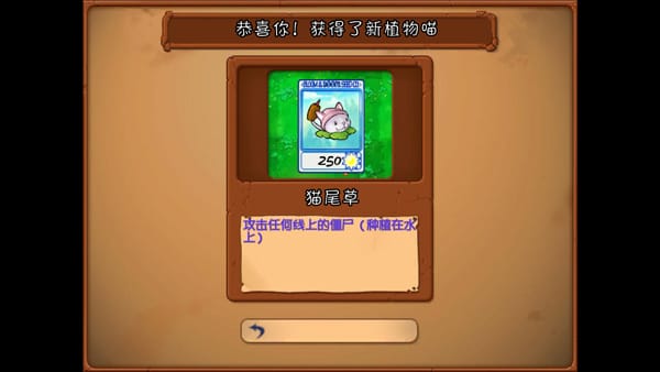 植物大战僵尸抽卡重置版(手机版) 植物大战僵尸抽卡重置版(手机版)