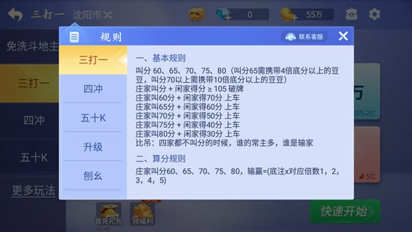 微乐三打一免费下载 微乐三打一官方版下载