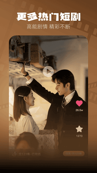 悟空剧场免费下载安装