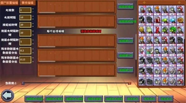 植物大战僵尸杂交版重制版 植物大战僵尸杂交版重制版