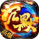 热血西游官方版