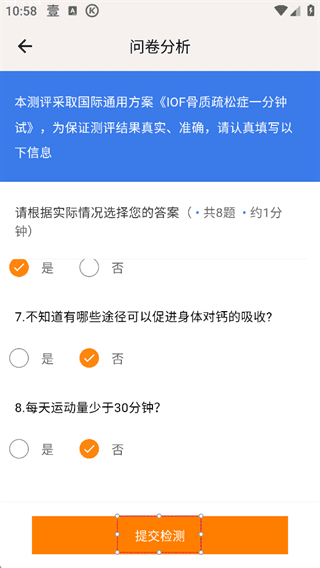 荐康客新电商平台