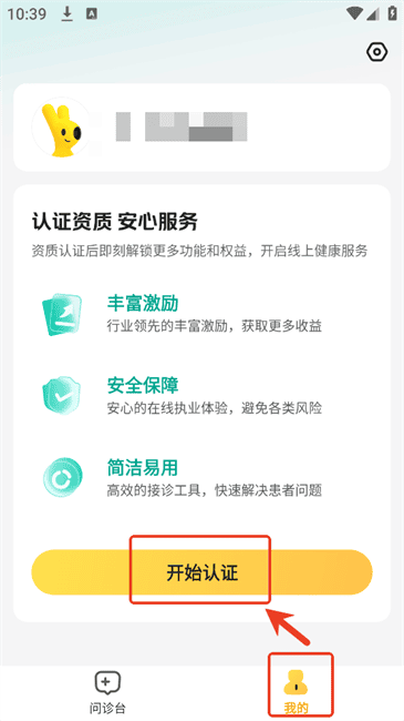 美团良医app官方下载 美团良医app官方下载