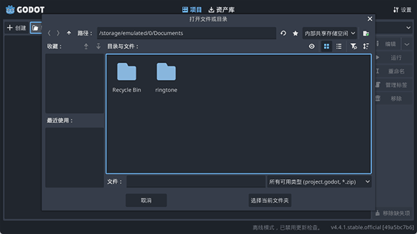 godot手机版 godot安卓版
