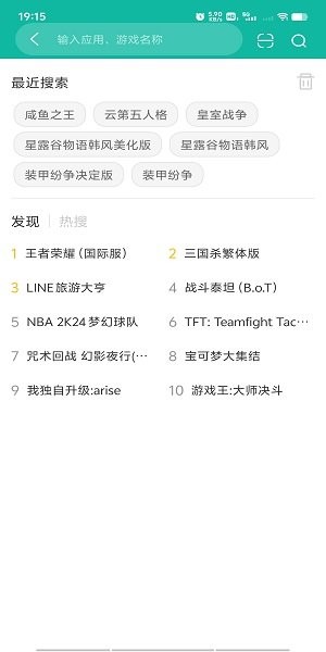 ourplay最新版下载安装 ourplay官方下载