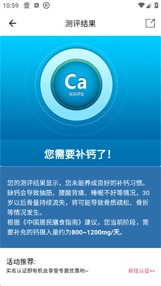 华尚荐康客app下载