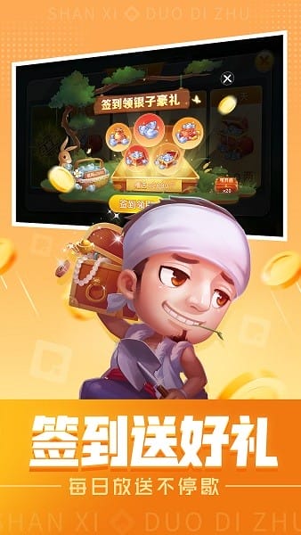 同城游挖坑下载安装