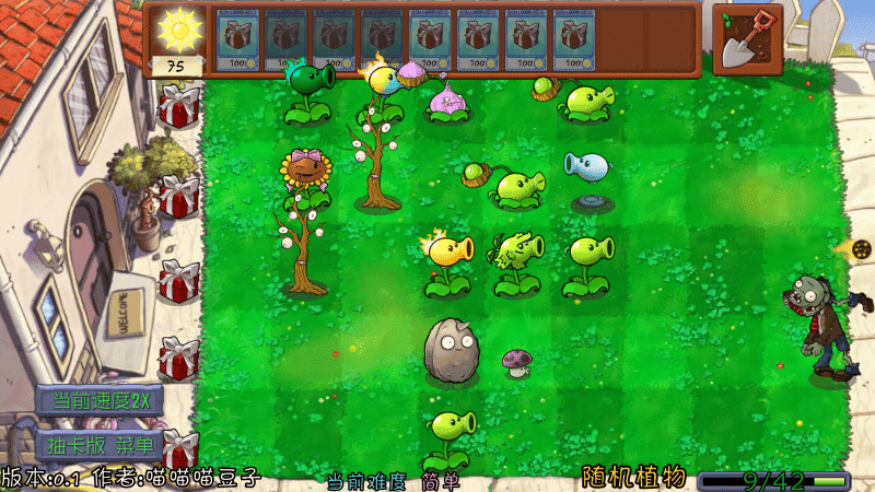 植物大战僵尸抽卡版重制版 植物大战僵尸抽卡版重制版