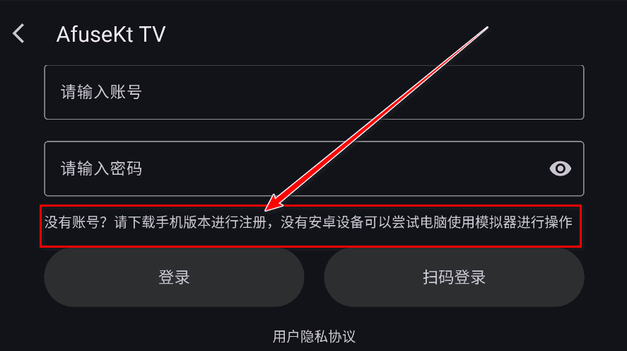 afusekt安卓TV版下载