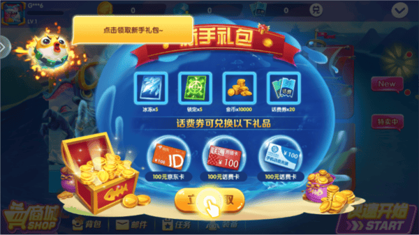 一起捕鱼狂暴版下载 一起捕鱼狂暴版下载