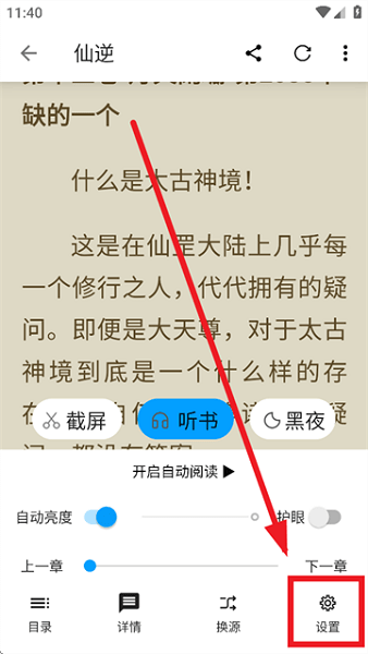 小书阁纯净版app下载