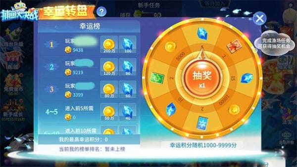 捕鱼大决战狂暴版