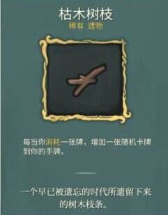 杀戮尖塔 杀戮尖塔