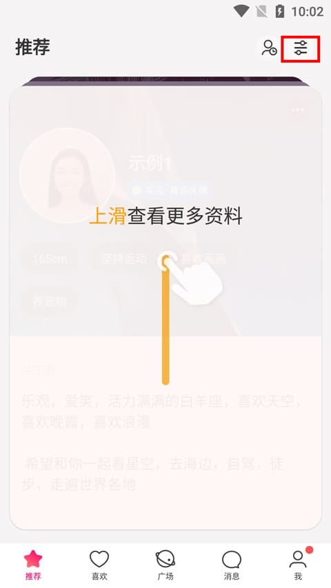 牵手app