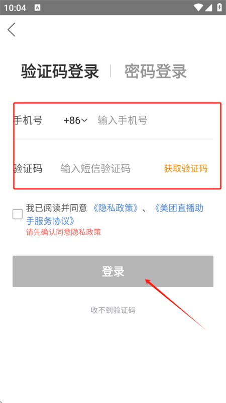 美团直播主播端app 美团直播主播端app