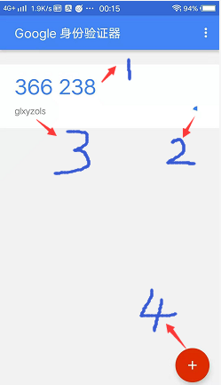 google身份验证器下载app安卓手机