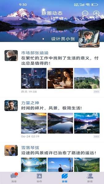 脉信手工活下载